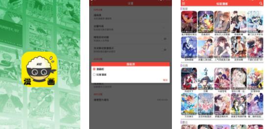 米粒漫画app免费版
