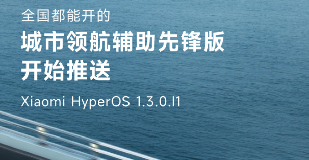 《小米汽车》App1.6.0重大更新：车控个性排序上线，共驾者解绑车辆权限优化