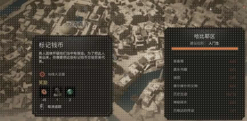 《刺客信条幻景》合约标记钱币攻略
