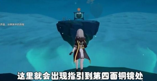 《崩坏星穹铁道》1.5版本铜镜解谜攻略