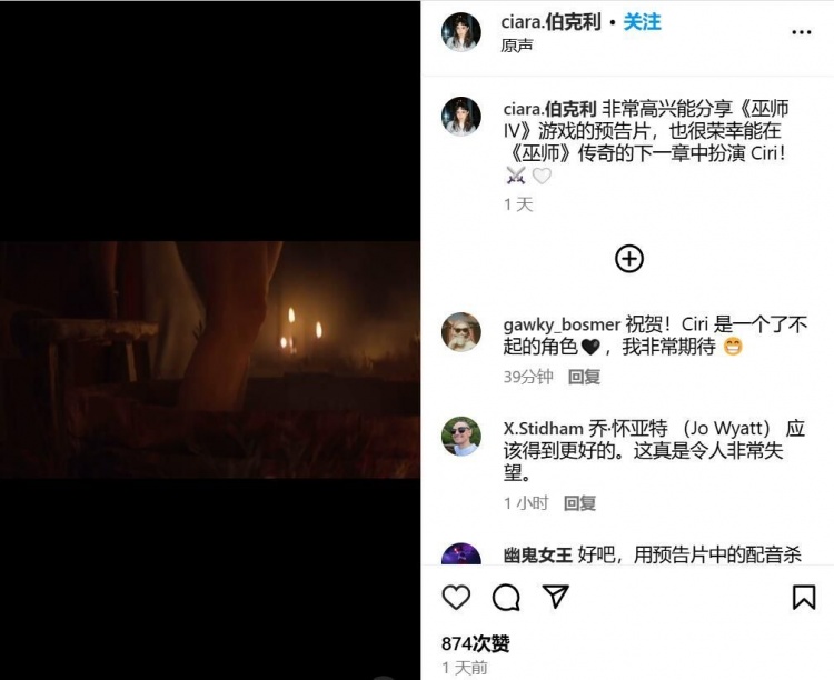 《巫师4》希里配音演员更新：由颜值超高的Ciara Berkeley担任