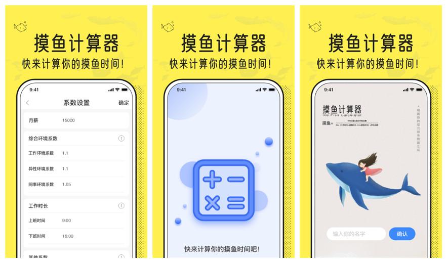 摸摸鱼计算器最新版