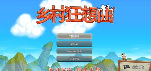 《乡村狂想曲》体力怎么恢复