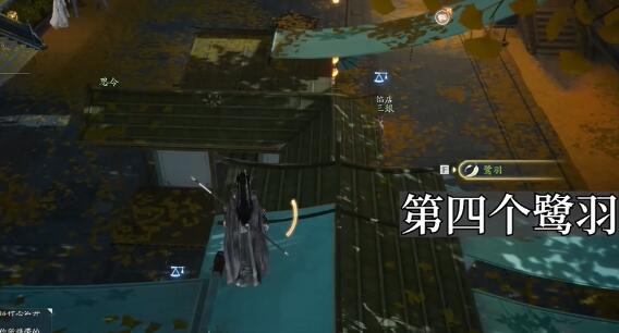 《射雕》东肆梦华录鹭羽刷新地点盘点