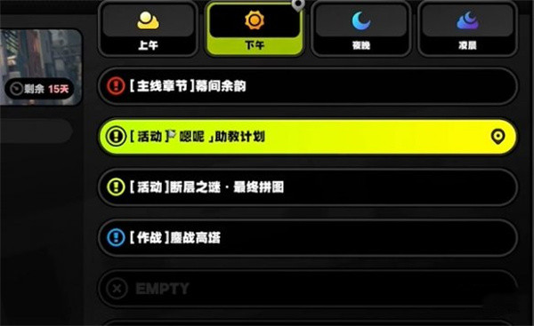 《绝区零》1.3嗯呢助教计划第1天过关技巧