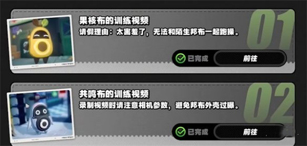 《绝区零》1.3嗯呢助教计划第1天过关技巧