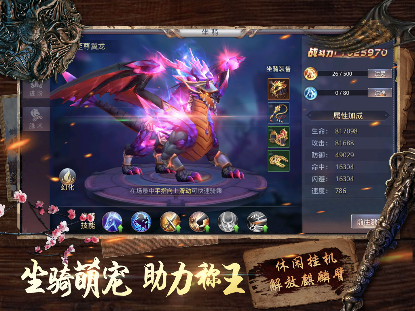 昆仑墟手游官方版下载