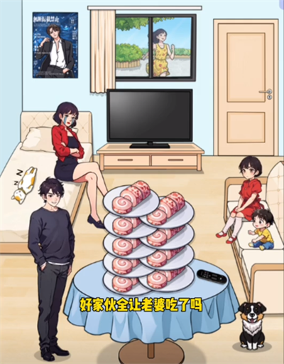 《脑洞天花板》瑞士卷危机通关流程详解