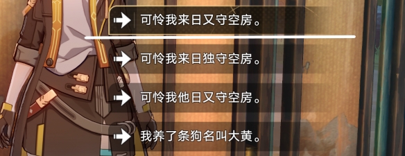 《崩坏星穹铁道》 学徒儿徒和逆徒成就攻略