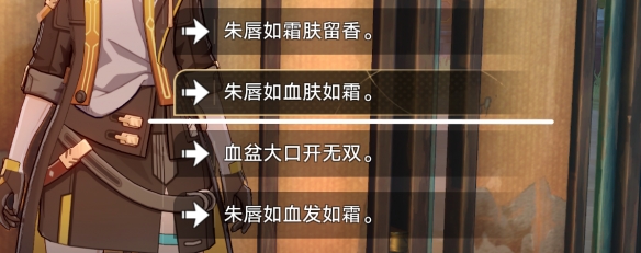 《崩坏星穹铁道》 学徒儿徒和逆徒成就攻略