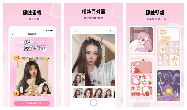 糖图 v1.2.3 正式版