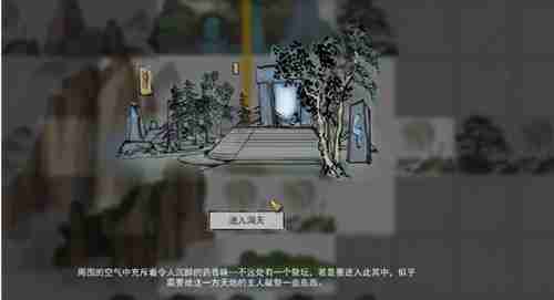 《鬼谷八荒》碧云洞府在什么位置