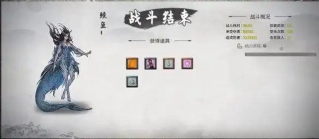 《鬼谷八荒》鲮鱼怎么打