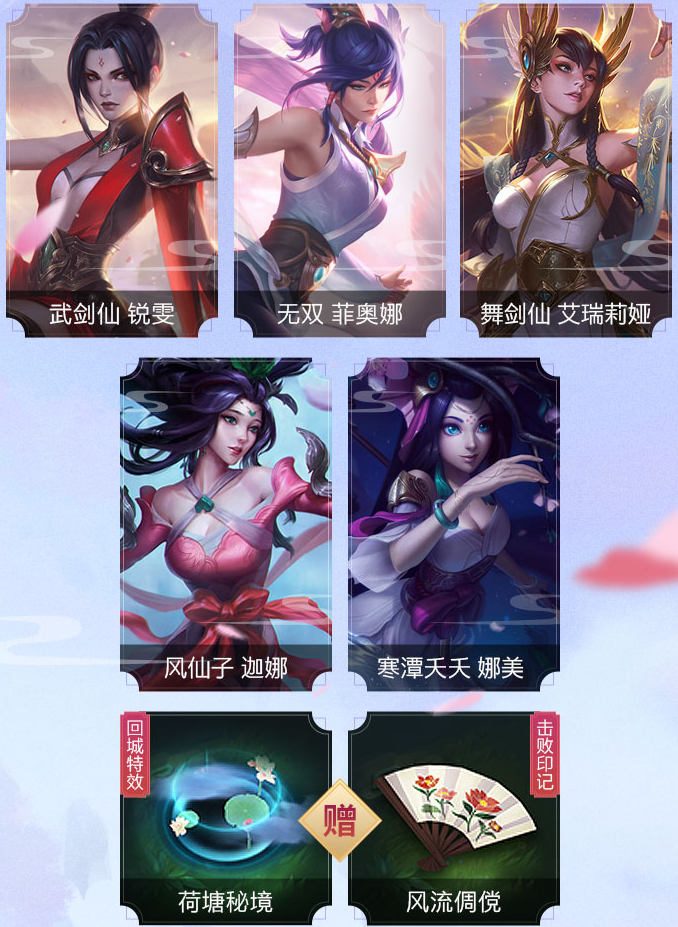 《英雄联盟手游》玉剑传说皮肤值得买吗？玉剑传说皮肤介绍