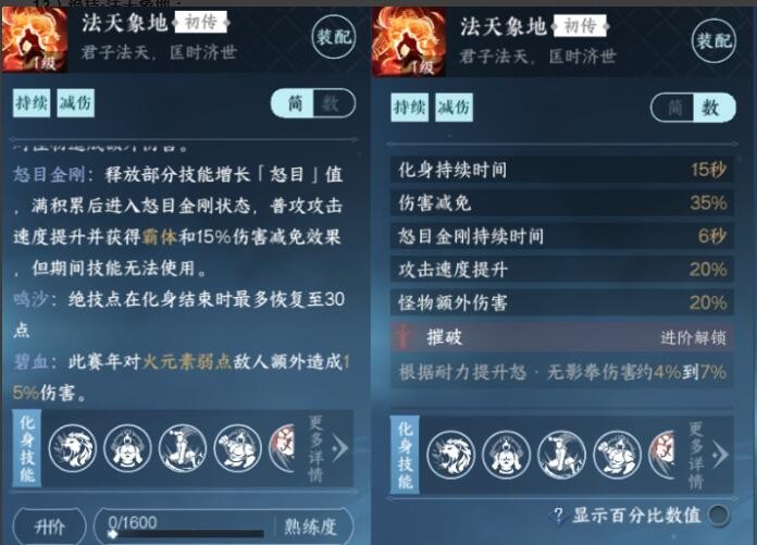 《逆水寒手游》龙吟绝技搭配方法