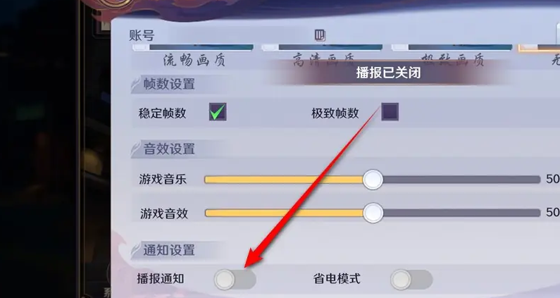 《镇魂街：破晓》开启播报通知详细操作流程