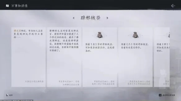 《燕云十六声》塔顶任务完成指南