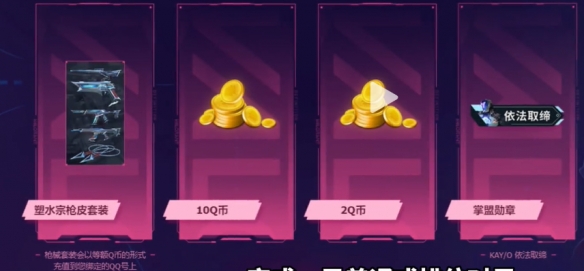 无畏契约1月福利活动是什么 无畏契约1月福利活动一览