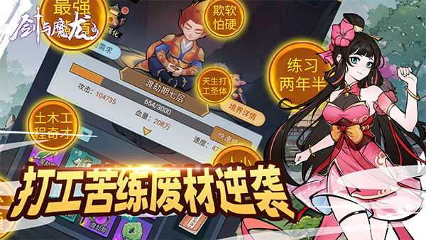 《剑与魔龙》法宝日+功法日顺序具体解析
