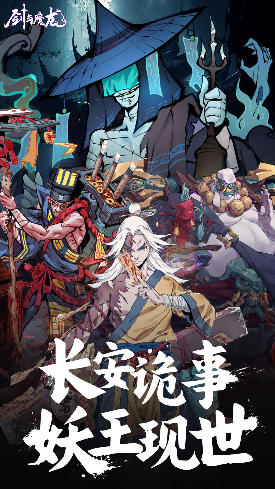 《剑与魔龙》弟子技能搭配详细介绍