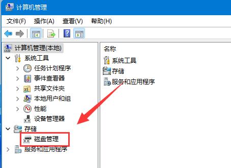 Win11把d盘空间分给c盘