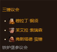 《魔兽世界怀旧服》铁炉堡种族分布