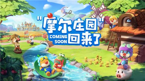 《摩尔庄园》老是被偷菜怎么办？如何防贼？