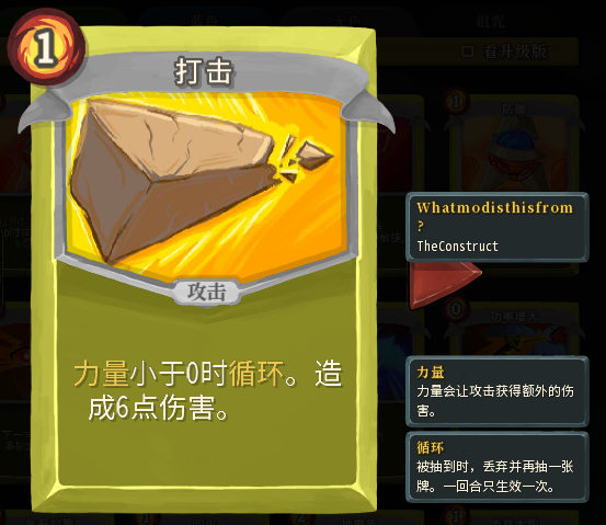 《杀戮尖塔》高塔建造机mod攻略机制详解