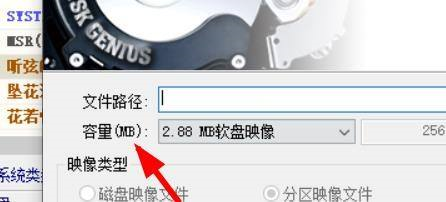 《DiskGenius》创建分区映像文件方法介绍