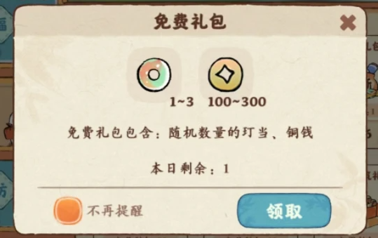 《桃源深处有人家》怎么快速赚铜钱