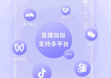 《直播加加》如何搭建虚拟直播间