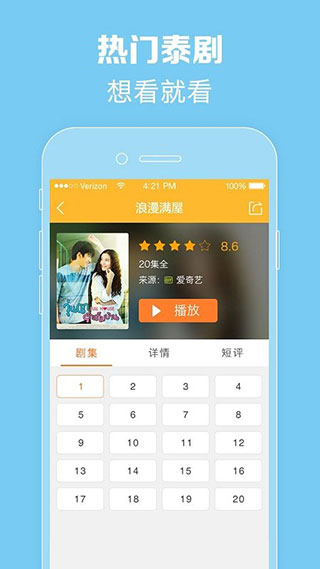 泰剧tv官方最新版