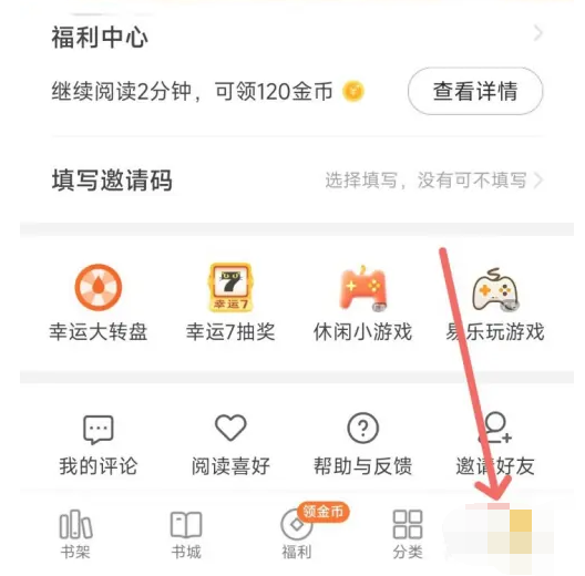 《七猫小说》关注动态在哪查看