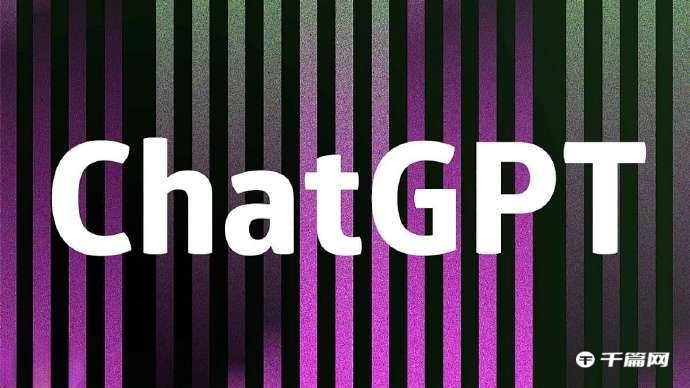 《ChatGPT》6月1日免费共享账号2023
