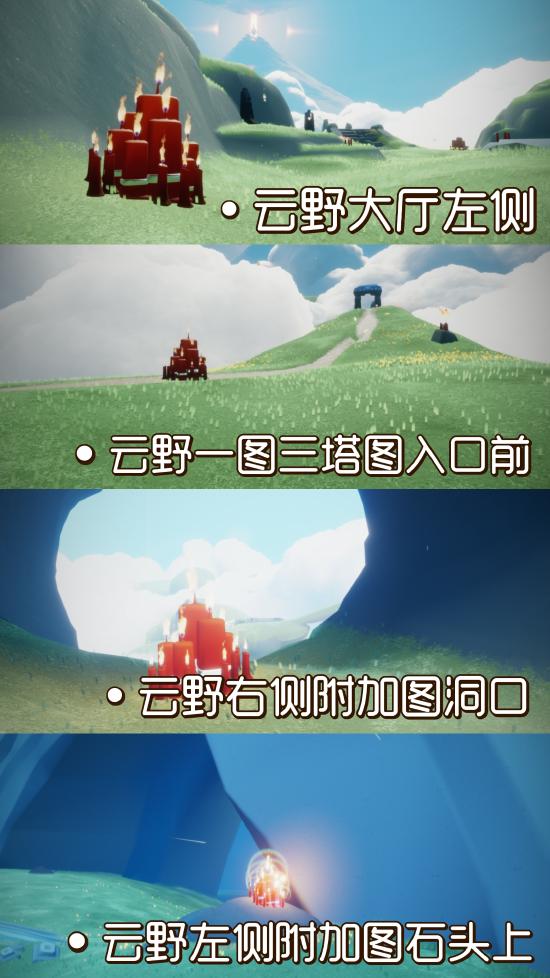 光遇每日任务1.20攻略 光遇1.20日常大蜡烛季节蜡烛位置