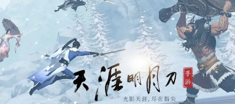 《天涯明月刀》4月15日每日一题最新答案介绍