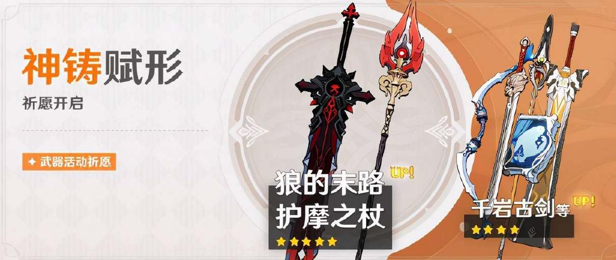 《原神》狼的末路什么时候复刻