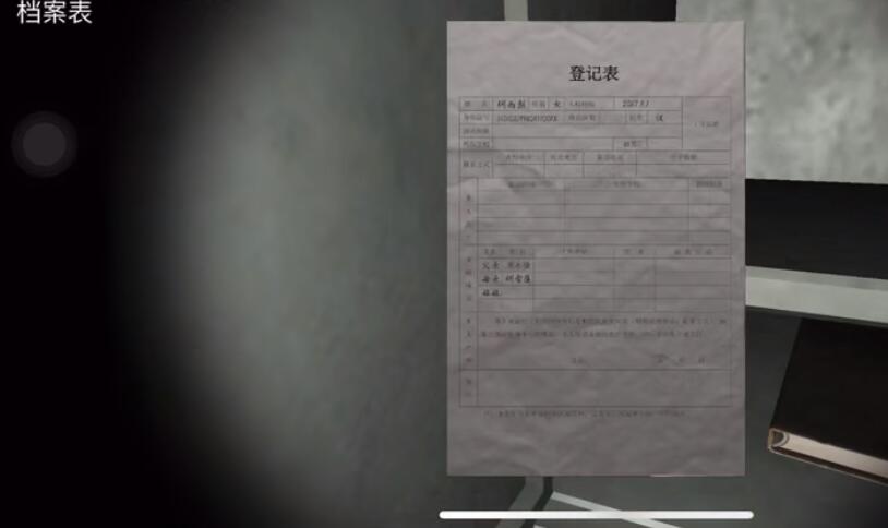 《孙美琪左边宿舍》四级线索档案表位置在哪里