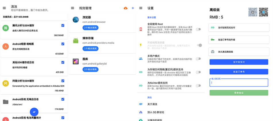 清浊安卓版