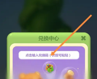 《开心消消乐》兑换码2024最新