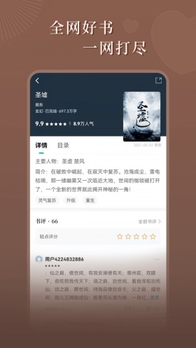 达文小说正版