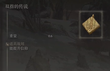 《艾尔登法环》古龙雷击玩法介绍