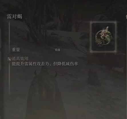 《艾尔登法环》古龙雷击玩法介绍