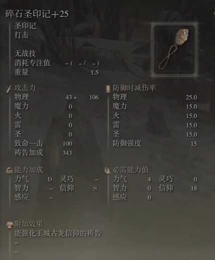 《艾尔登法环》古龙雷击玩法介绍