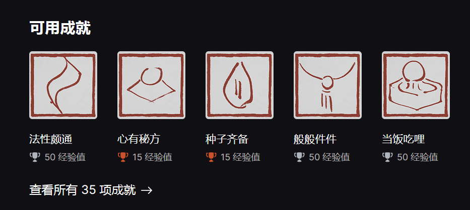 Epic回应《黑神话：悟空》成就数：35成就即全满，血赚！