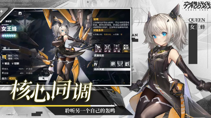 《交错战线》璨晶投资怎么样