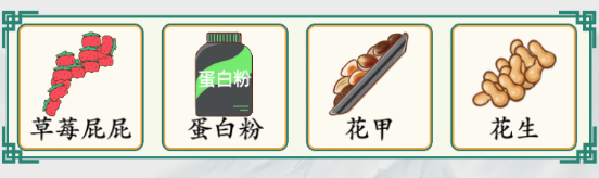 《疯狂梗传》塞满他的胃怎么过