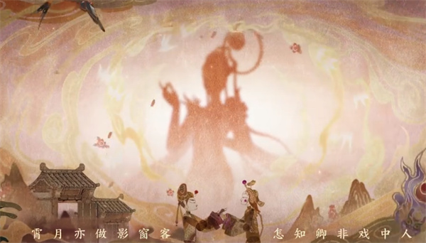 《王者荣耀》芈月皮影戏价格是多少