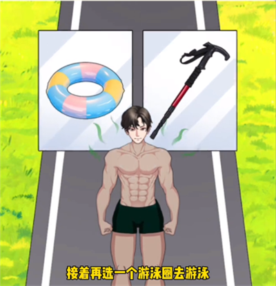 《我是显眼包》男友变变变图文攻略