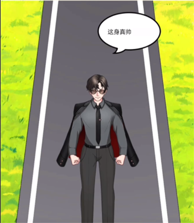 《我是显眼包》男友变变变图文攻略